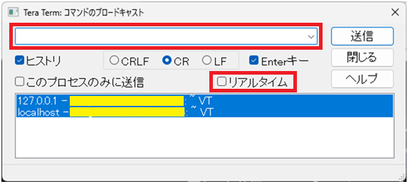 ブロードキャストコマンドの設定画面